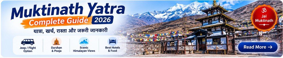 Muktinath